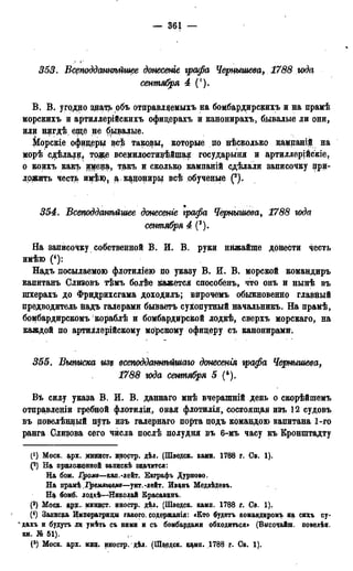 мирф 13 1890 ocr