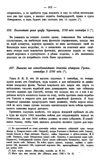 мирф 13 1890 ocr