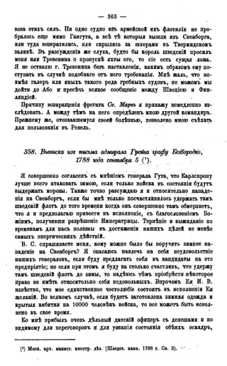 мирф 13 1890 ocr