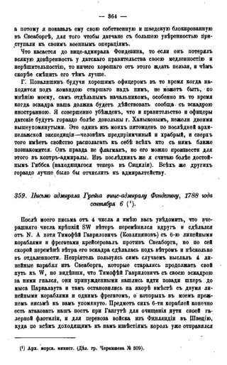 мирф 13 1890 ocr