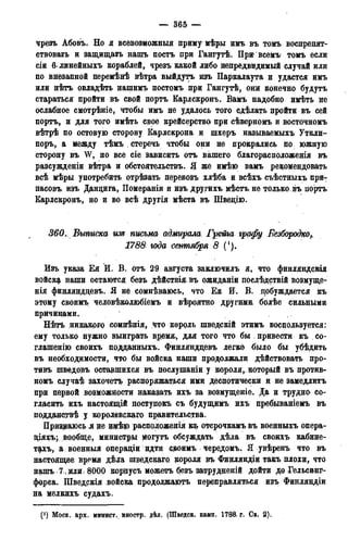 мирф 13 1890 ocr