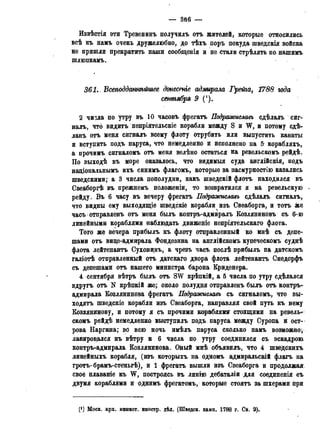 мирф 13 1890 ocr