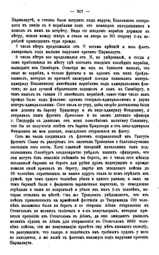 мирф 13 1890 ocr