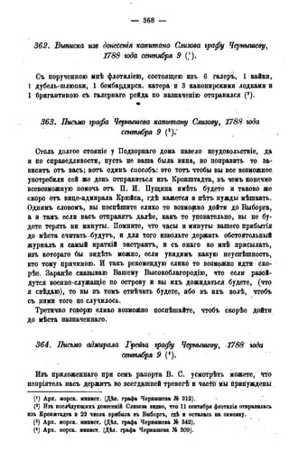 мирф 13 1890 ocr