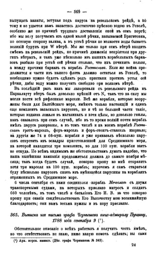 мирф 13 1890 ocr