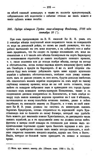 мирф 13 1890 ocr
