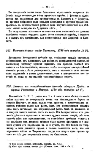 мирф 13 1890 ocr