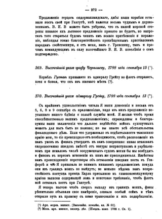 мирф 13 1890 ocr