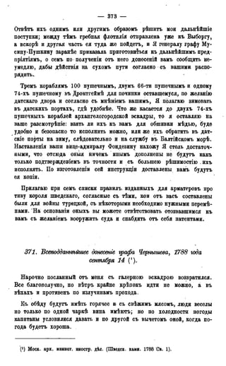 мирф 13 1890 ocr