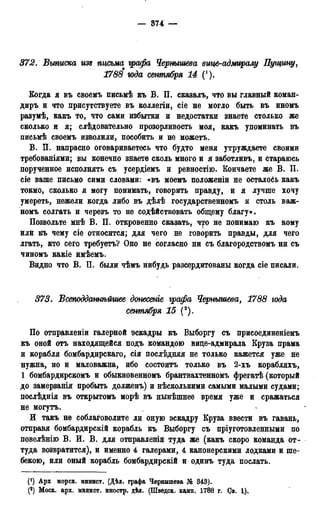 мирф 13 1890 ocr