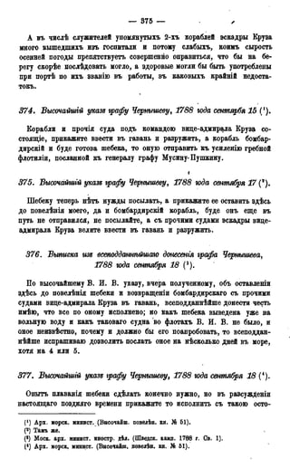 мирф 13 1890 ocr