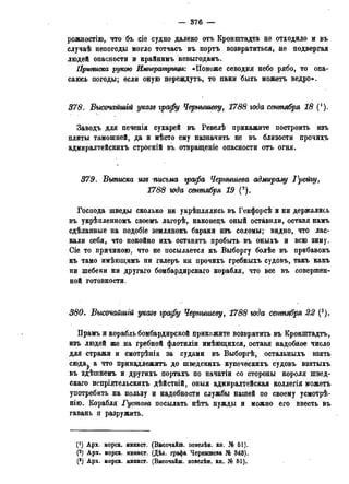 мирф 13 1890 ocr