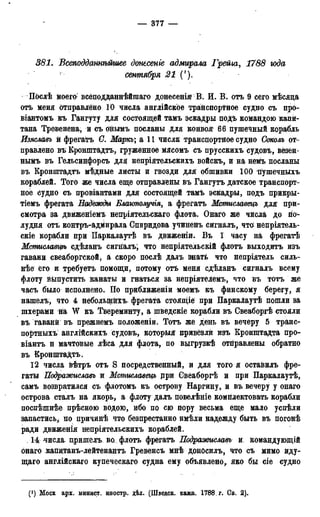 мирф 13 1890 ocr