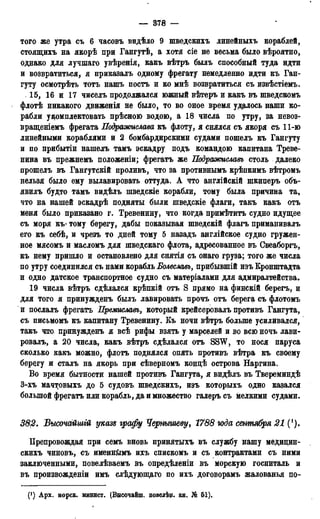 мирф 13 1890 ocr