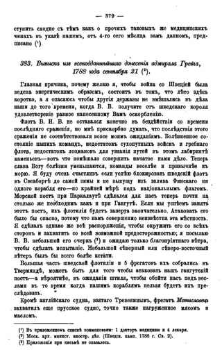 мирф 13 1890 ocr