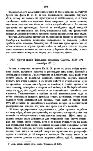 мирф 13 1890 ocr