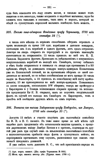 мирф 13 1890 ocr