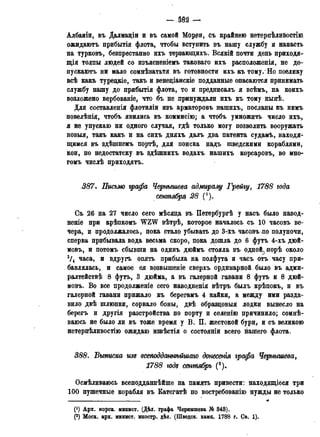 мирф 13 1890 ocr