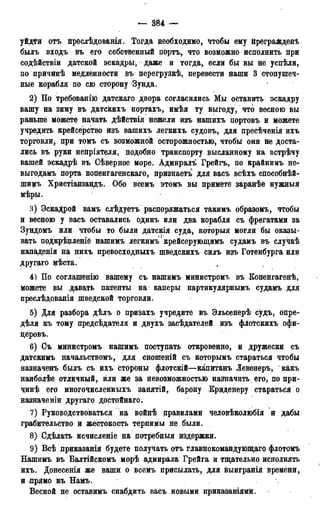 мирф 13 1890 ocr