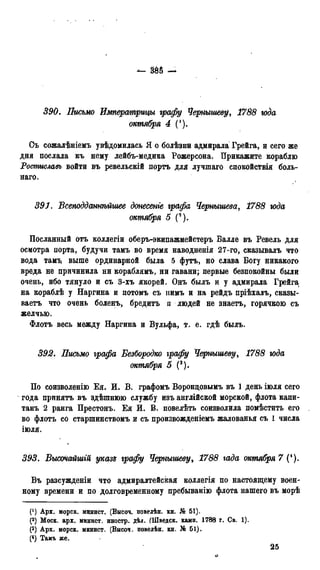мирф 13 1890 ocr