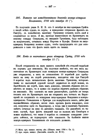 мирф 13 1890 ocr