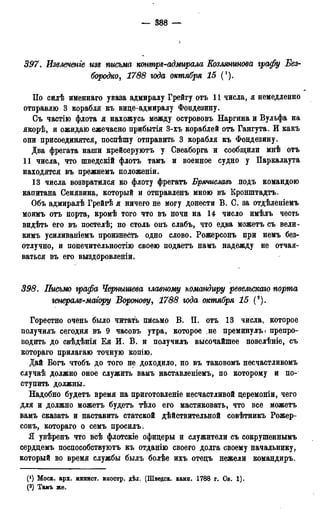 мирф 13 1890 ocr