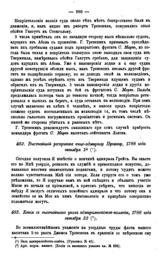 мирф 13 1890 ocr