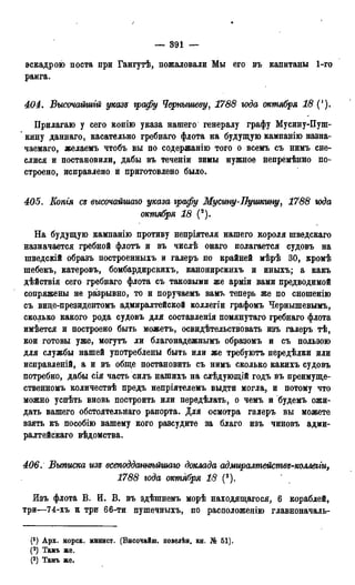 мирф 13 1890 ocr