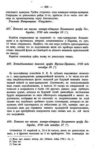 мирф 13 1890 ocr