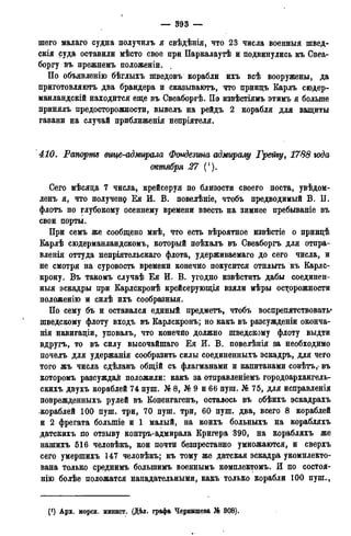 мирф 13 1890 ocr