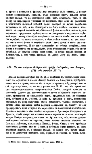 мирф 13 1890 ocr