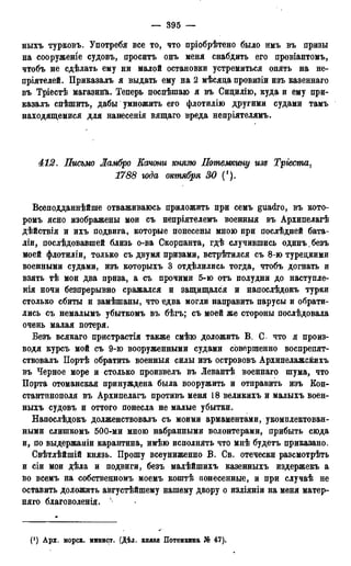 мирф 13 1890 ocr