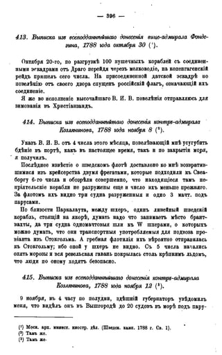 мирф 13 1890 ocr