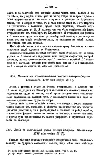мирф 13 1890 ocr