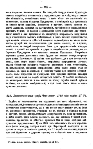мирф 13 1890 ocr