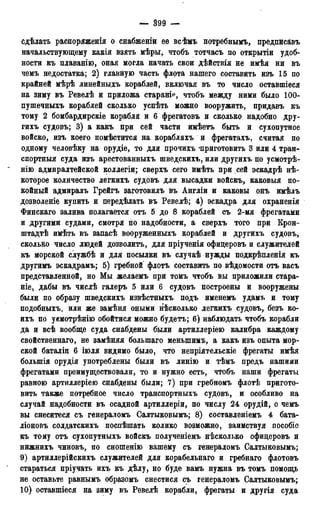 мирф 13 1890 ocr