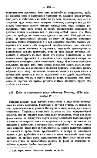 мирф 13 1890 ocr