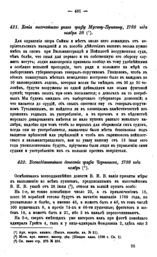 мирф 13 1890 ocr