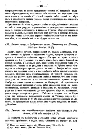 мирф 13 1890 ocr