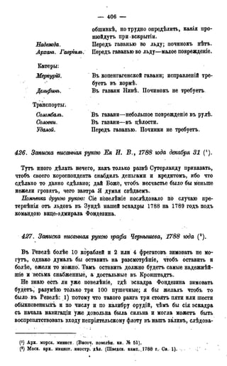 мирф 13 1890 ocr