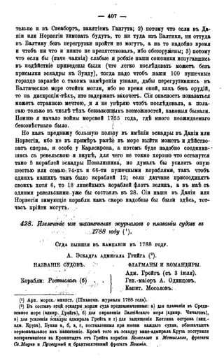 мирф 13 1890 ocr