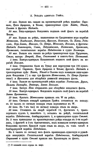 мирф 13 1890 ocr