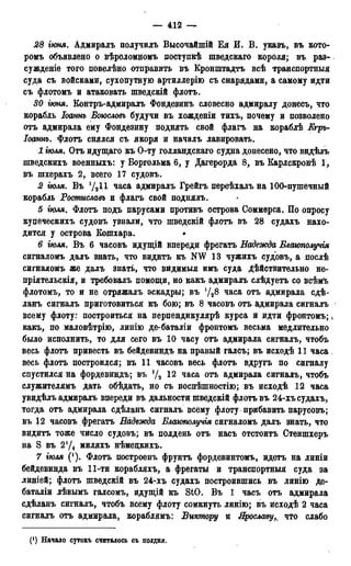 мирф 13 1890 ocr