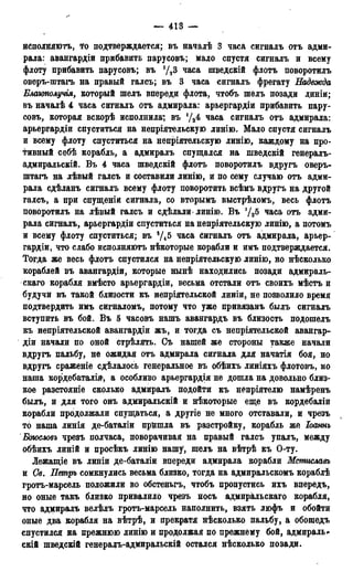 мирф 13 1890 ocr
