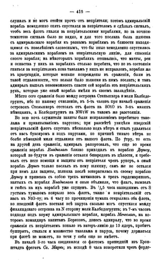 мирф 13 1890 ocr