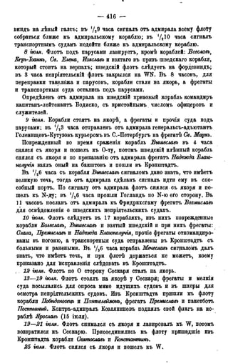 мирф 13 1890 ocr