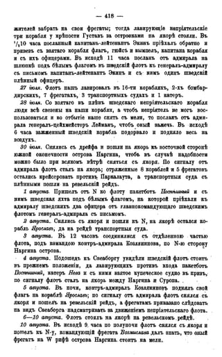 мирф 13 1890 ocr