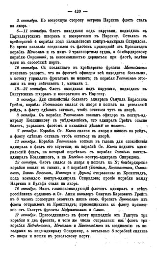 мирф 13 1890 ocr