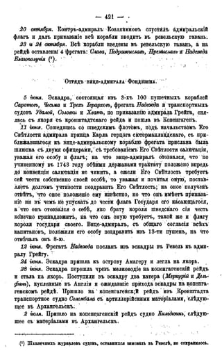 мирф 13 1890 ocr