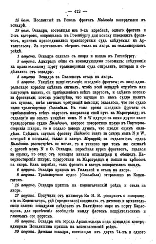 мирф 13 1890 ocr